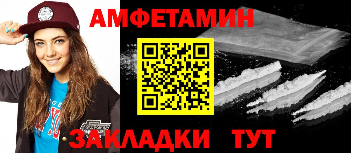 Amphetamine Розовый Камень-на-Оби
