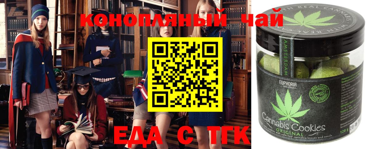 Canna-Cookies конопля  Вход с VPN  Камень-на-Оби 