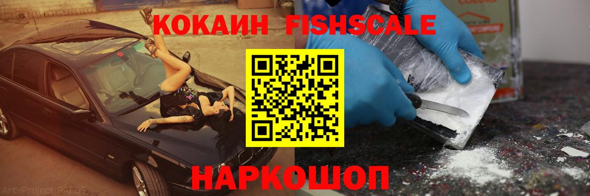 КОКАИН Перу  Вход с VPN  Камень-на-Оби 