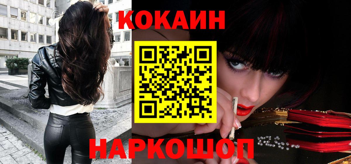 Cocaine Боливия Камень-на-Оби