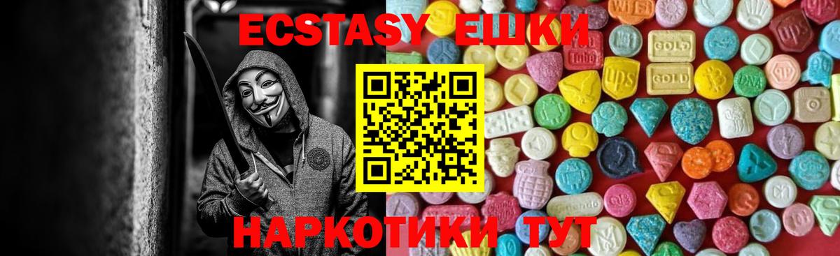 Ecstasy ешки  хочу   Вход с VPN  Камень-на-Оби  ссылка на мегу зеркало  Экстази Дубай 