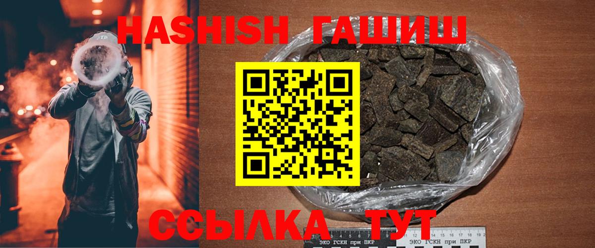 Гашиш убойный Камень-на-Оби