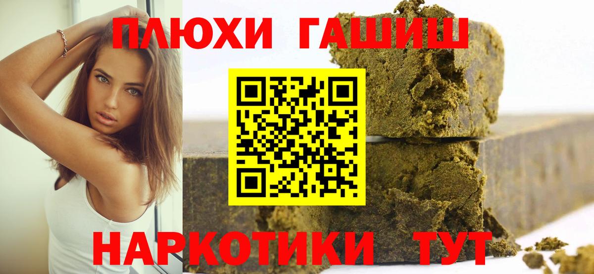 ГАШИШ убойный  Гашиш Cannabis  хочу наркоту  Вход с VPN  Камень-на-Оби 