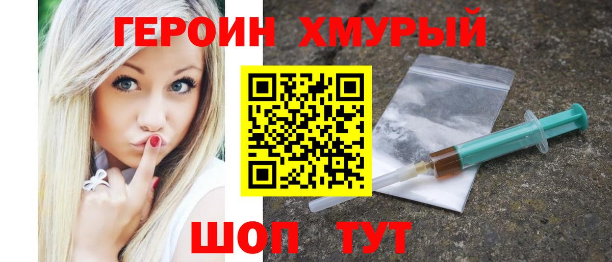 ГЕРОИН афганец  Вход с VPN  Камень-на-Оби 