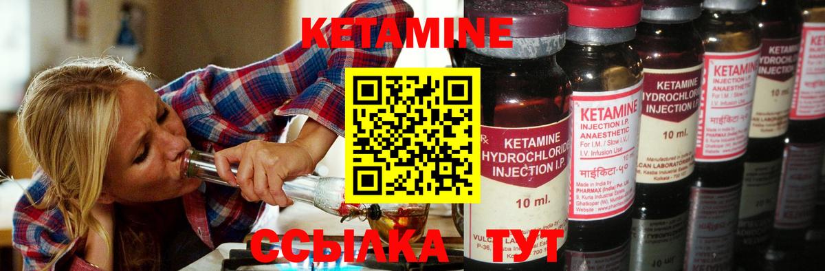 Кетамин VHQ  Вход с VPN  КЕТАМИН ketamine  Камень-на-Оби 