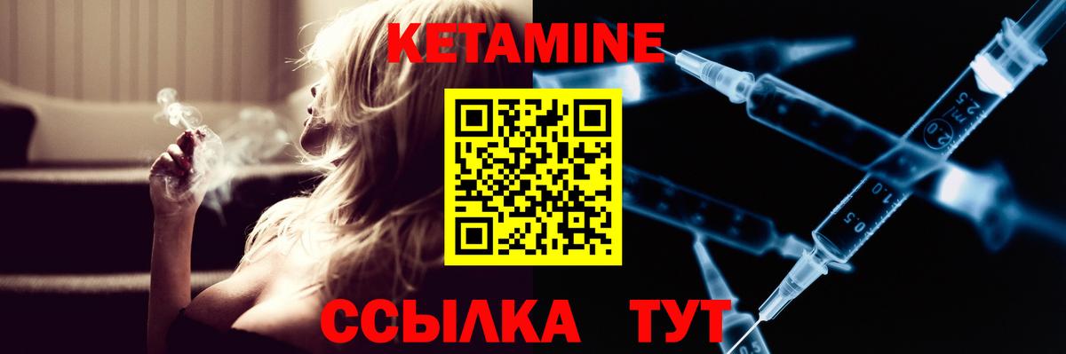 КЕТАМИН VHQ Камень-на-Оби