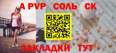 соль ск Ачхой-Мартан