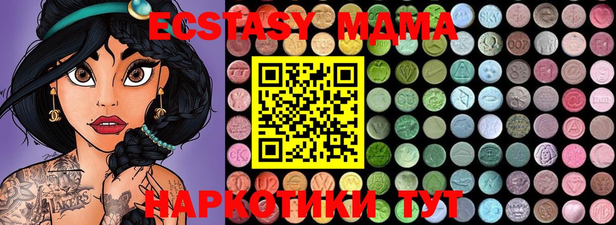 МДМА Molly  МДМА молли  Камень-на-Оби  Вход с VPN 
