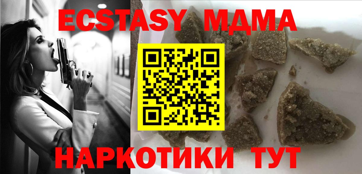 МДМА VHQ Камень-на-Оби