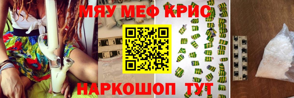 МЕФ мука Камень-на-Оби
