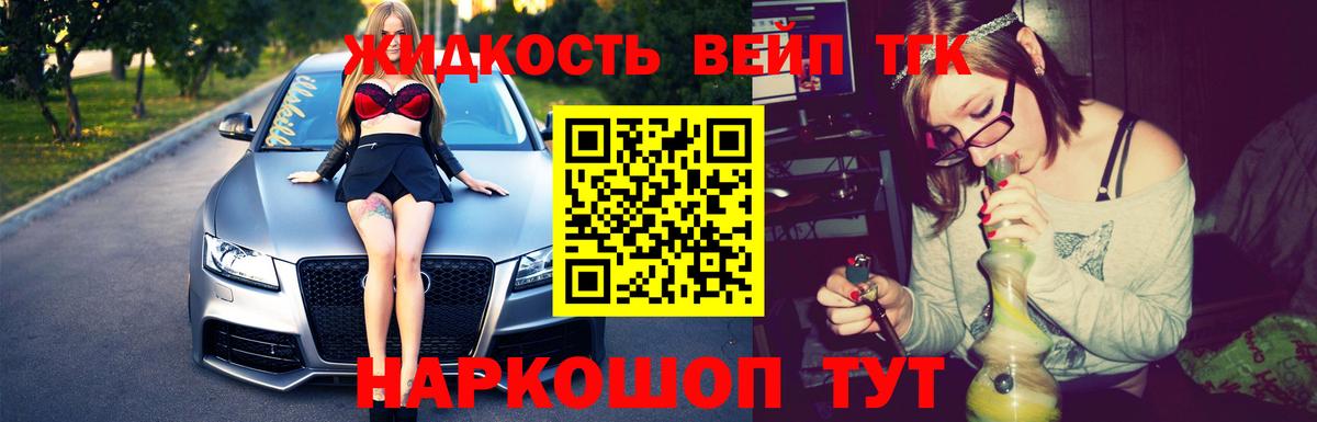 ТГК THC oil Камень-на-Оби